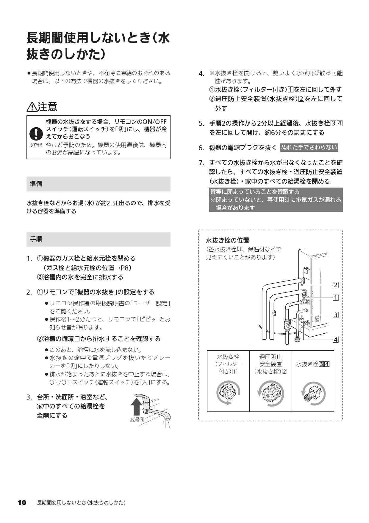 ノーリツ GRQ-C1672SA BL取扱説明書 施工説明書 納入仕様図 | 通販